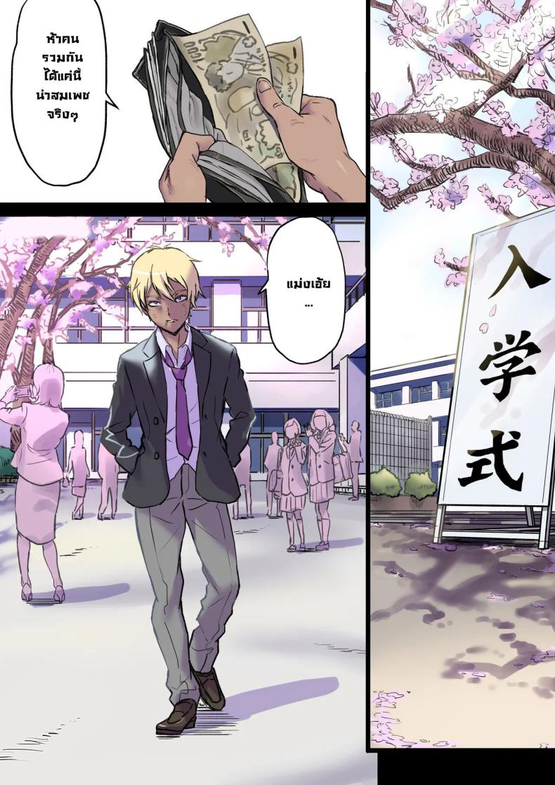 จัดหนักคุณแม่ของคนข้างเตียง 2